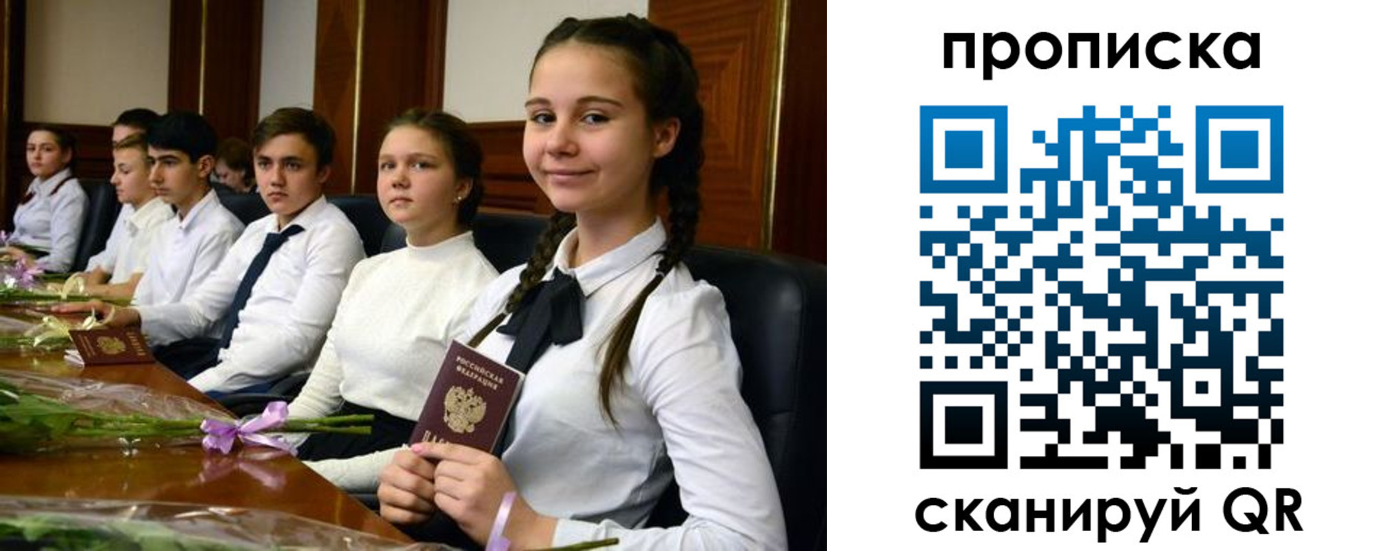 прописка ребенка в Кировске