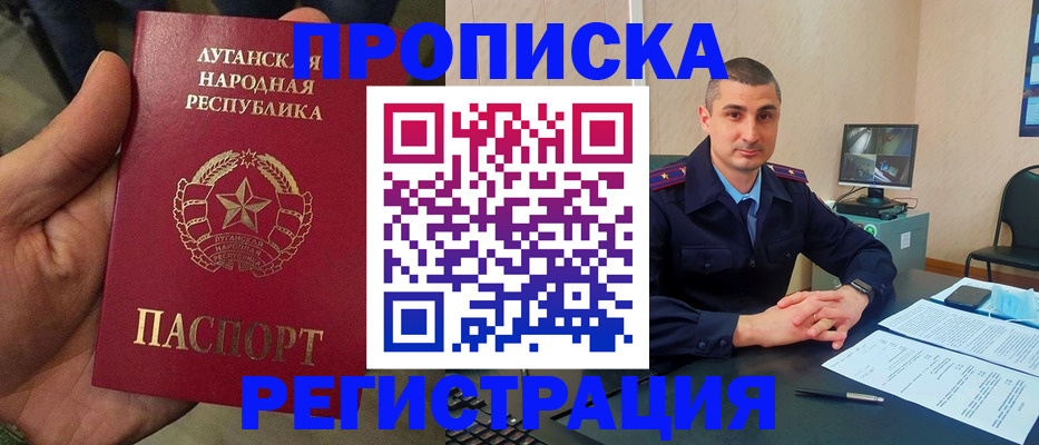 прописка для военкомата в Кировске