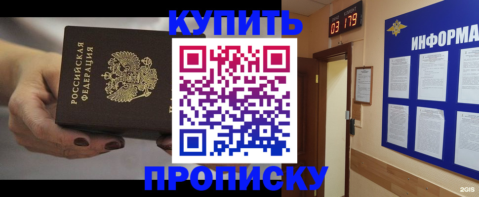 миграционный учет в Кировске