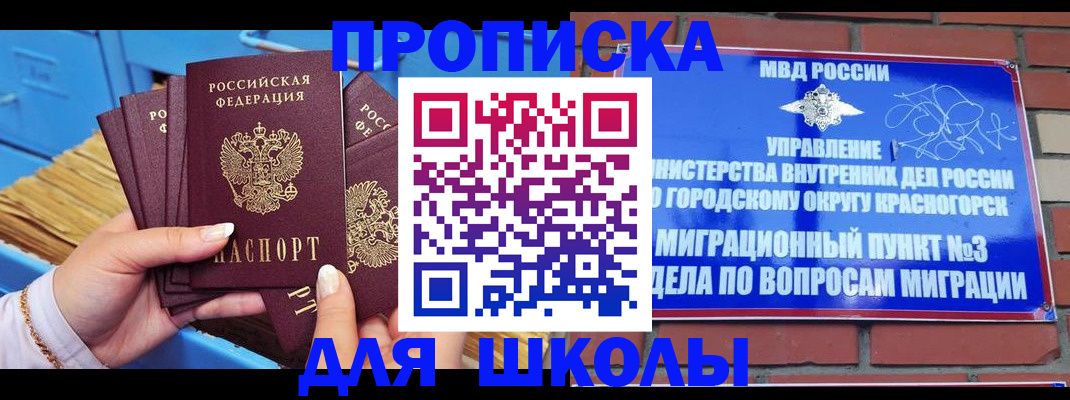 временная регистрация адрес в Кировске